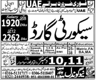 Security Guard Jobs In UAE in December