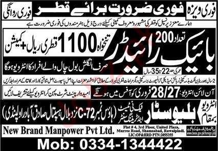 Bike Rider Jobs In Qatar in February
