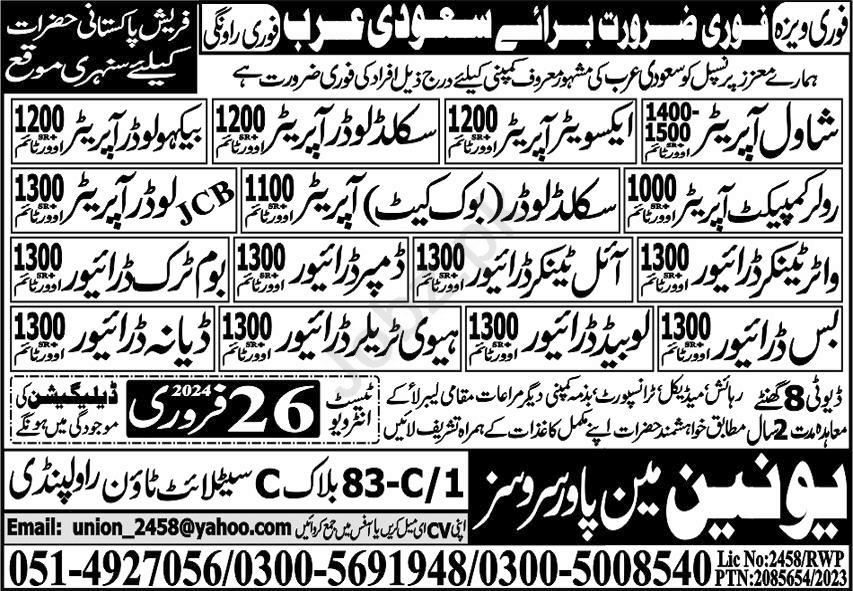 Shovel Operator And Dumper Driver Jobs In Saudi Arabia in February