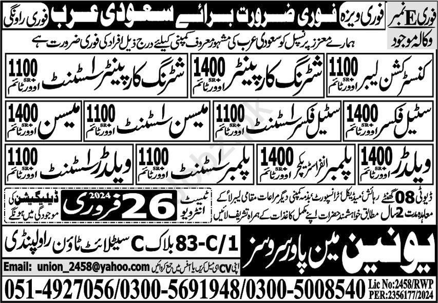 Construction Labor And Mason Jobs In Saudi Arabia in February