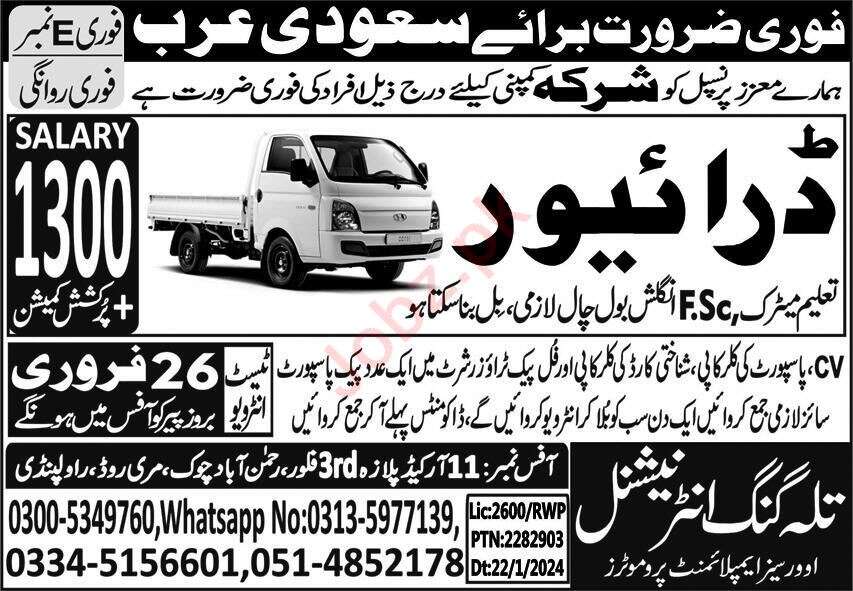 Driver Jobs In Saudi Arabia in February