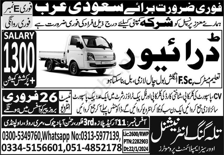 Driver Jobs In Saudi Arabia in February