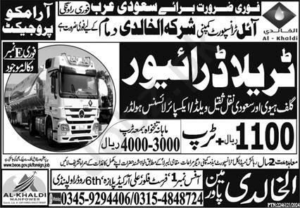 Traila Driver Jobs In Saudi Arabia in February