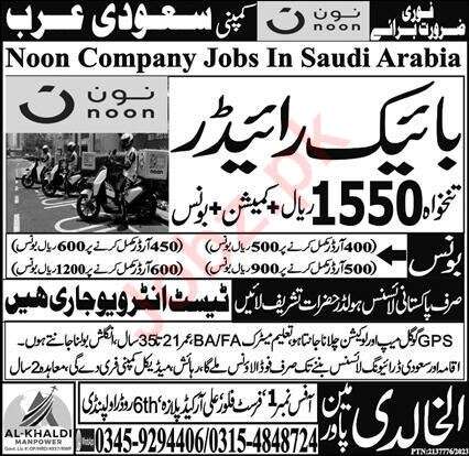 Bike Rider Jobs In Saudi Arabia in February
