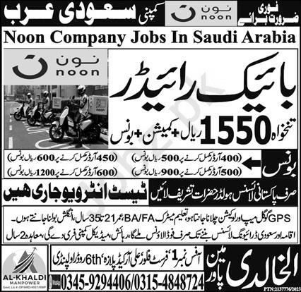Bike Rider Jobs In Saudi Arabia in February