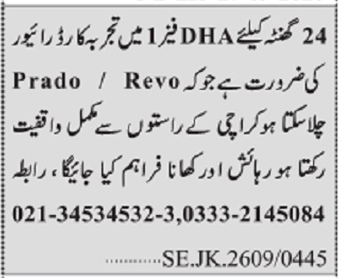 Driver & House Driver Jobs 2026 In Karachi in September