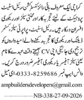 Recovery Officer & Sales Officer Jobs 2026 In Karachi in September