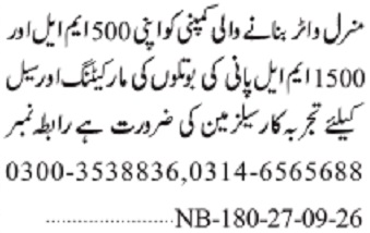 Salesman Jobs 2026 In Mineral Water Company Karachi in September