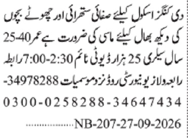 The Kings School Karachi Jobs 2026 For Masi in September