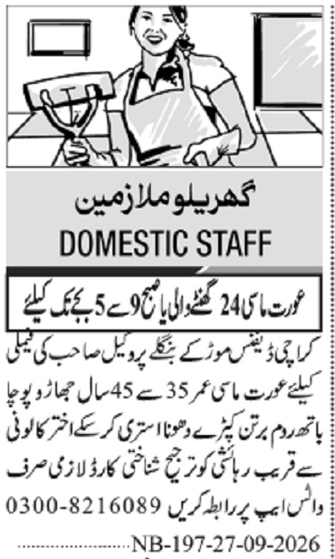 Masi & Maid Jobs 2026 In Karachi in September