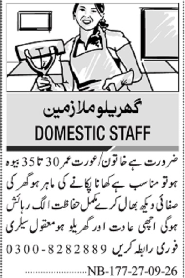 House Maid & Aya Jobs 2026 In Karachi in September