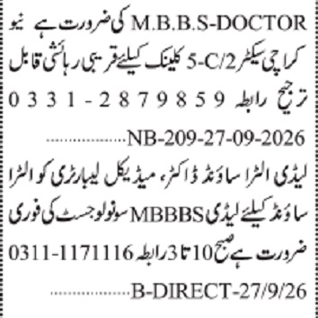 Sonologist & MBBS Doctor Jobs 2026 In Karachi in September