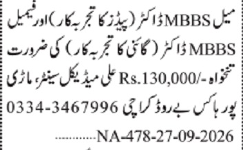 Ali Medical Center Karachi Jobs 2026 For MBBS Doctor in September