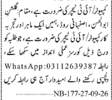 Computer Teacher & IT Teacher Jobs 2026 In Karachi in September