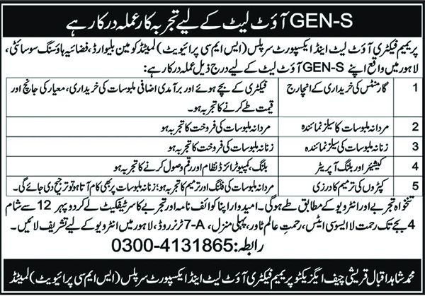 Premium Factory Outlet & Export Surplus SMC Pvt Ltd Jobs in September