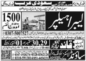 Sound Lines Recruiting Promotion Saudi Arabia JobS 2026 in September