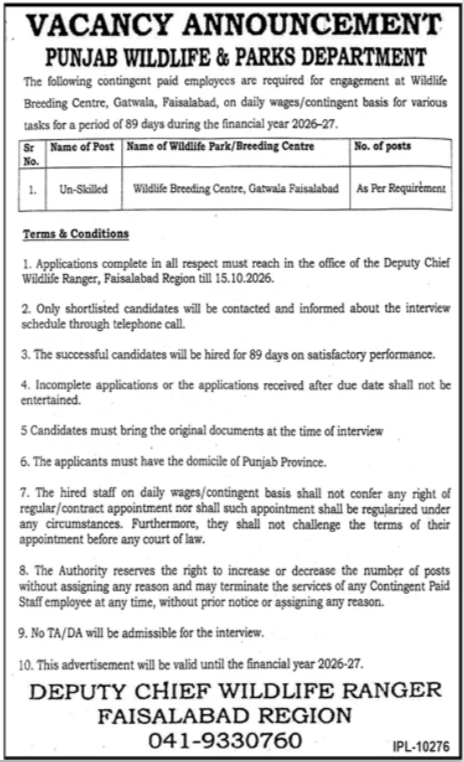 Wildlife Breeding Centre Gatwala Faisalabad Jobs 2026 in September