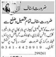 Manager & Graphic Designer Jobs 2026 In Karachi in October