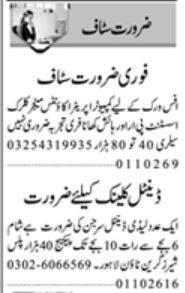 Computer Operator & Dental Surgeon Jobs 2026 In Lahore in October