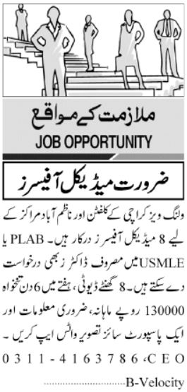 Medical Officer Jobs 2026 In Willing Ways Karachi in October