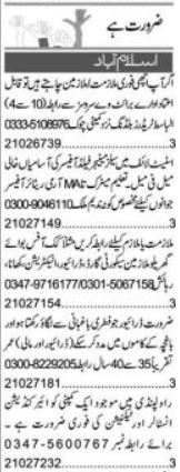 Air Conditioner Installer & Mali Jobs 2026 In Islamabad in October