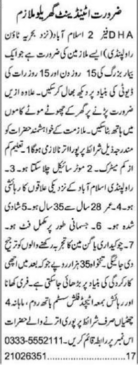 Attendant & Chowkidar Jobs 2026 In Islamabad in October