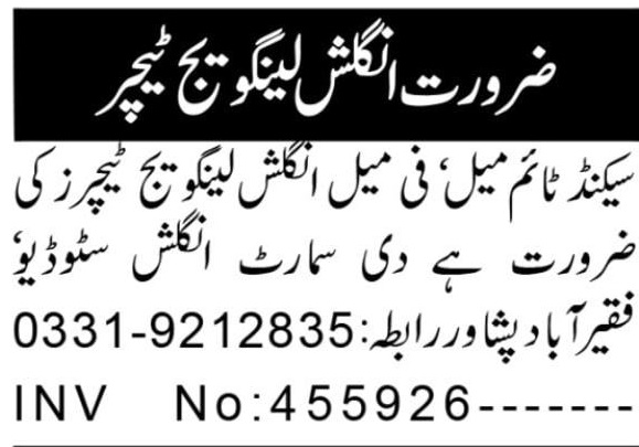 English Teacher Jobs 2026 In The Smart School Peshawar in October
