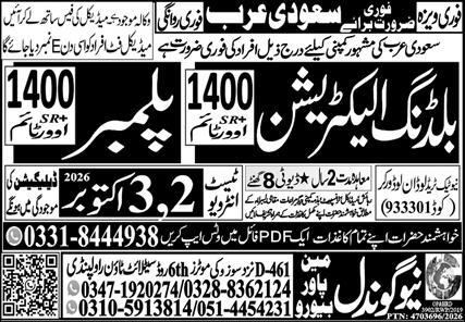 Plumber & Building Electrician Jobs 2026 In Saudi Arabia in October