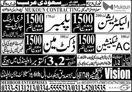 Plumber & Duct Man Jobs 2026 In Saudi Arabia in October
