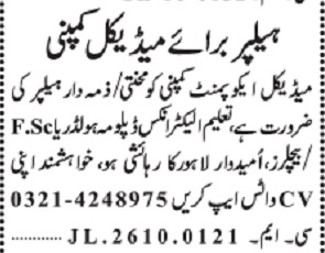 Jang Sunday Classified Ads 4 Oct 2026 For Medical Company in October
