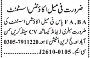 Jang Sunday Classified Ads 4 Oct 2026 For Accounts Staff in October