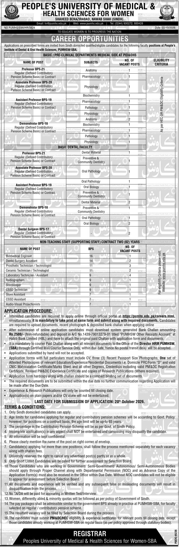 Peoples University Of Medical & Health Sciences Jobs 2026 in October