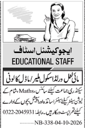 My Little World School Karachi Jobs 2026 For Teachers in October