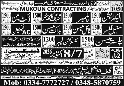 AC Technician & Electrician Jobs 2026 In Saudi Arabia in October