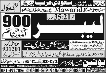 Labor Jobs Career Opportunity In Saudi Arabia 2026 in October