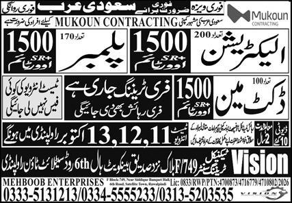 Electrician & Duct Man Jobs 2026 In Saudi Arabia in October