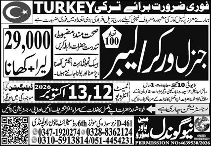 General Worker & Labor Jobs 2026 In Turkey in October