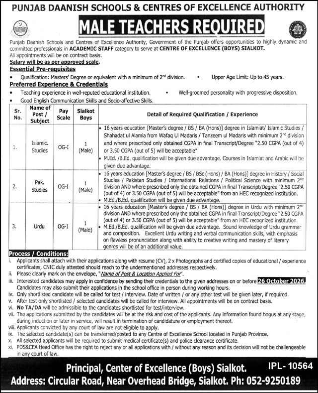 Punjab Daanish Schools Sialkot Jobs 2026 in October