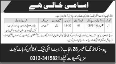 28 Punjab Battalion Kohat Cantt Job 2026 in October
