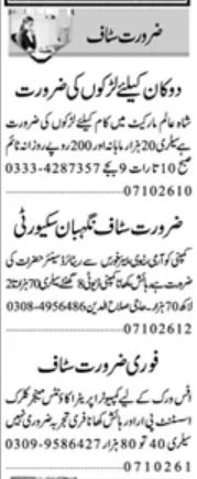 Shop Helper & Assistant Jobs 2026 In Lahore in October