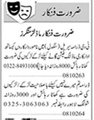 Actors & Models Jobs Career Opportunity In Karachi 2026 in October