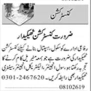 Construction Contractor & Civil Engineer Jobs 2026 in October