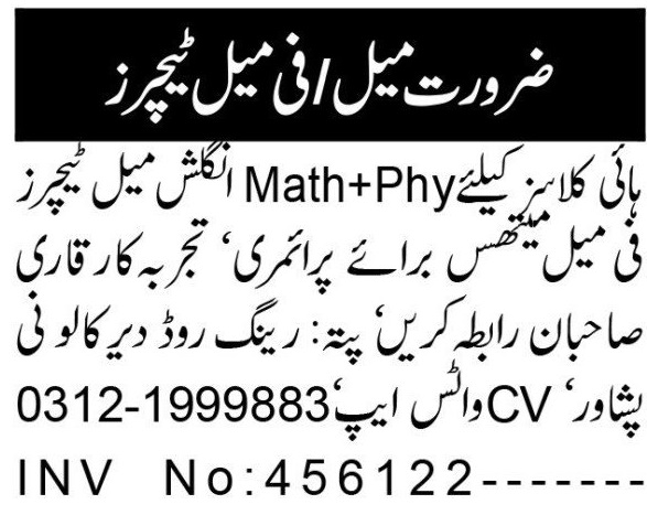 Mathematics Teacher & English Teacher Jobs 2026 in October