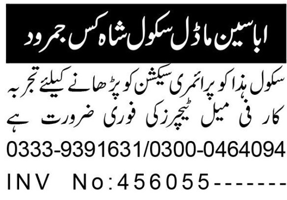 Abaseen Model School Shahkas Jamrud Jobs 2026 in October