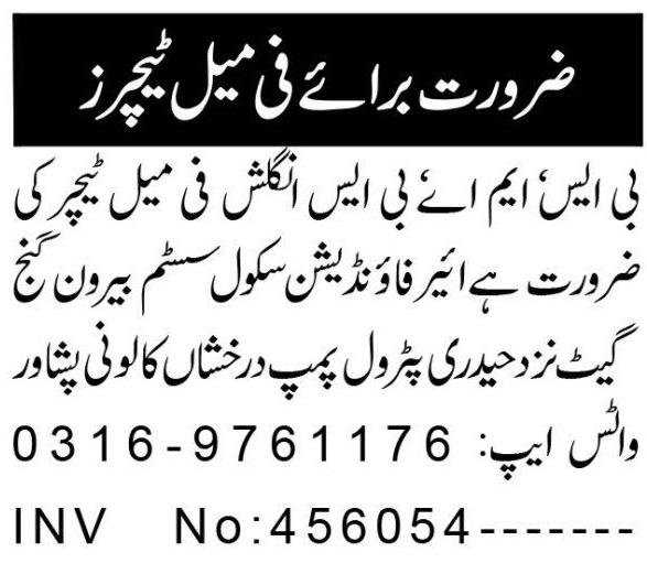 Air Foundation School System Peshawar Jobs 2026 For Teachers in October