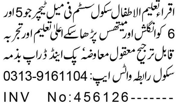 Iqra Taleem Ul Atfal School System Peshawar Jobs 2026 in October