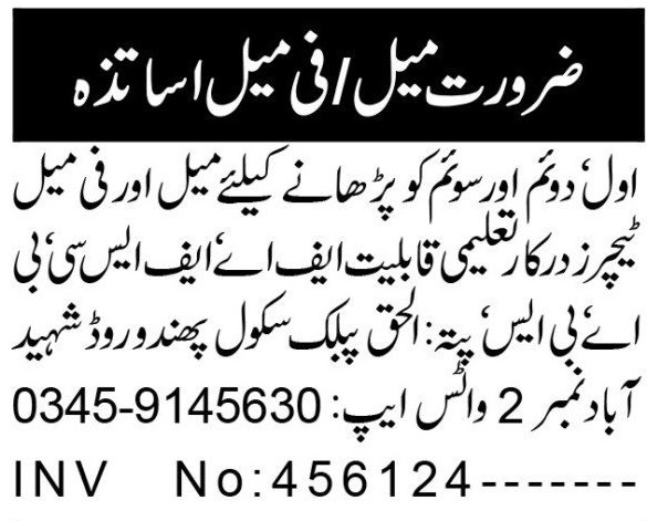 Al Haq Public School Phandu Road Peshawar Jobs 2026 in October