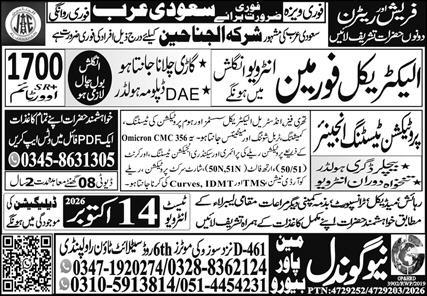 Electrical Foreman & Protection Testing Engineer Jobs 2026 in October