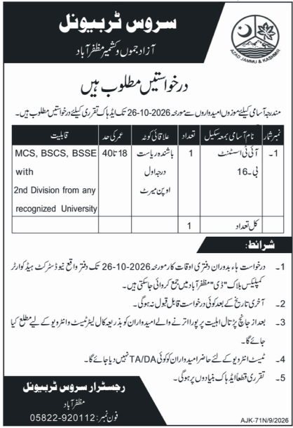 AJ&K Service Tribunal Muzaffarabad Job Notice 2026 in October