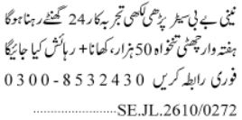Nanny & Baby Sitter Jobs 2026 In Karachi in October